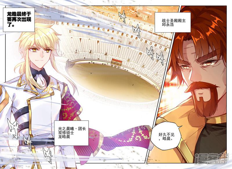 【神印王座】漫画-（第427话 狂野与柔情(下)）章节漫画下拉式图片-第9张图片
