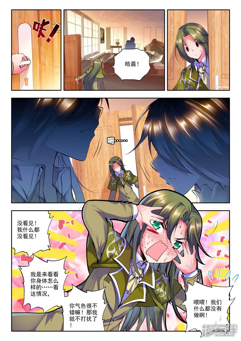 【神印王座】漫画-（第149话 猎魔团(中)）章节漫画下拉式图片-2.jpg