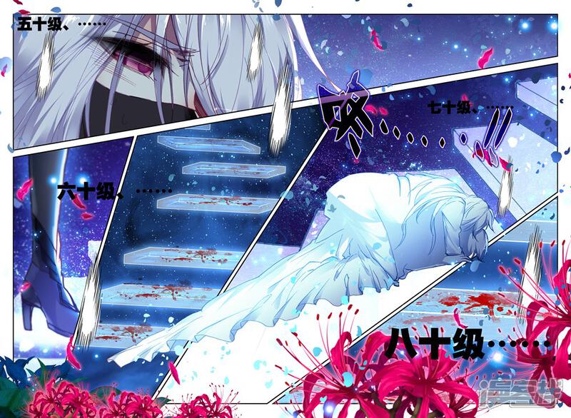 【神印王座】漫画-（第407话 血痕(下)）章节漫画下拉式图片-第4张图片