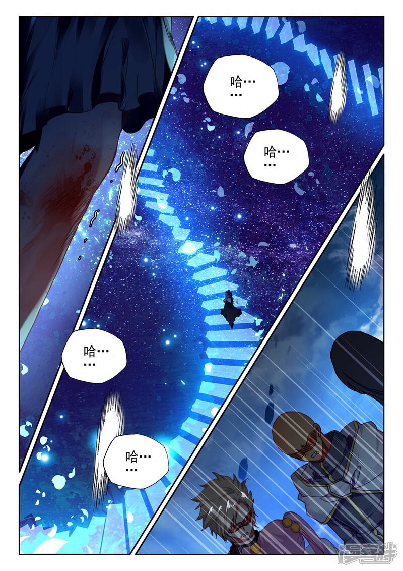 【神印王座】漫画-（第407话 血痕(下)）章节漫画下拉式图片-第5张图片