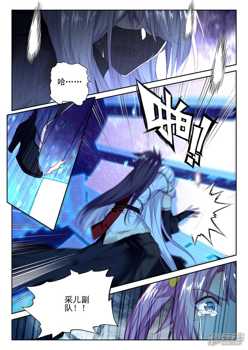 【神印王座】漫画-（第407话 血痕(下)）章节漫画下拉式图片-第6张图片