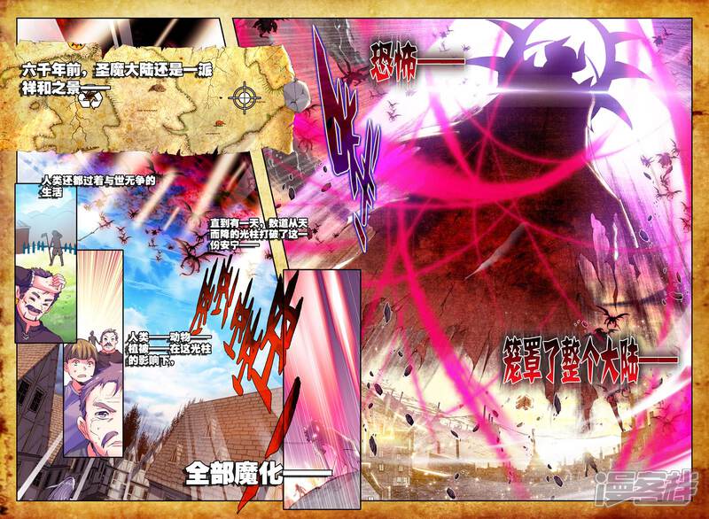 【神印王座】漫画-（第154话 驱魔关！(上)）章节漫画下拉式图片-第2张图片