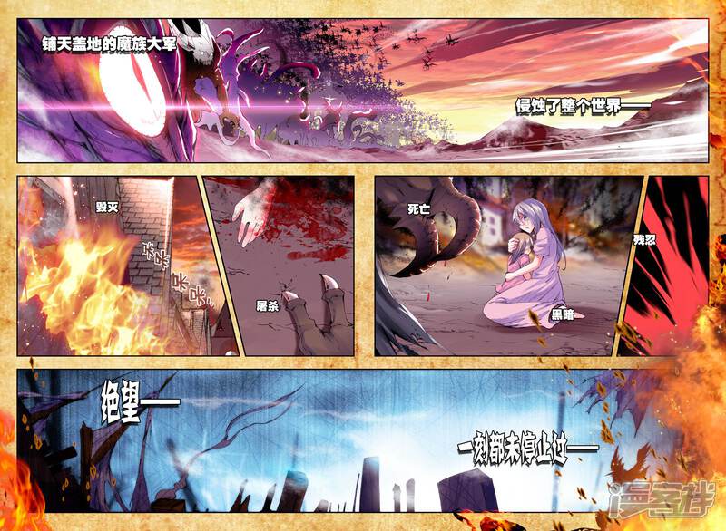 【神印王座】漫画-（第154话 驱魔关！(上)）章节漫画下拉式图片-第3张图片