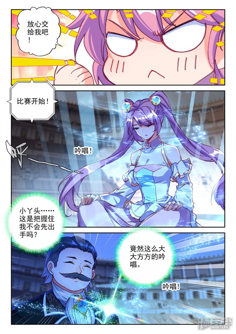 【神印王座】漫画-（第447话 兽神战风神(下)）章节漫画下拉式图片-第3张图片