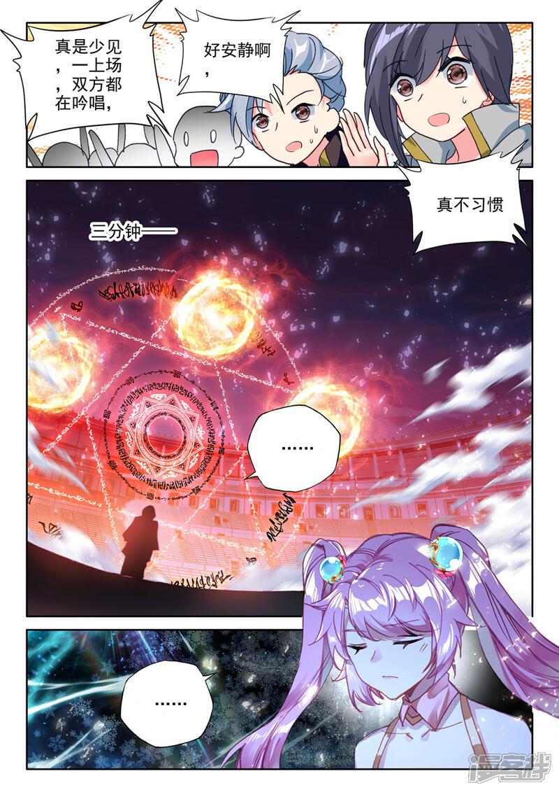 【神印王座】漫画-（第447话 兽神战风神(下)）章节漫画下拉式图片-第4张图片
