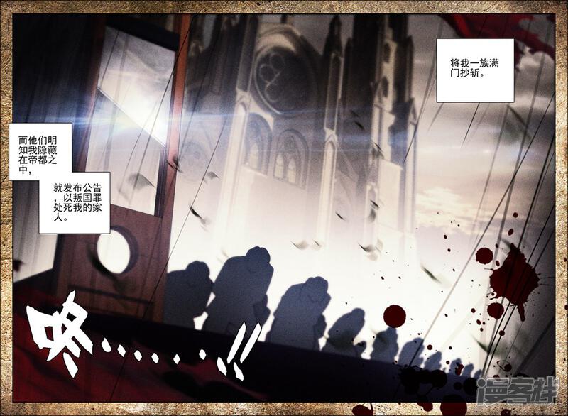 【神印王座】漫画-（第416话 死灵法师的诞生(下)）章节漫画下拉式图片-第7张图片
