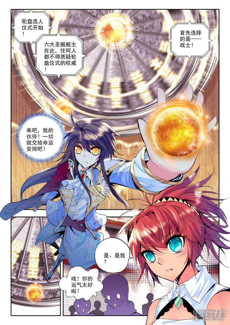 【神印王座】漫画-（第149话 猎魔团(中)）章节漫画下拉式图片-第6张图片