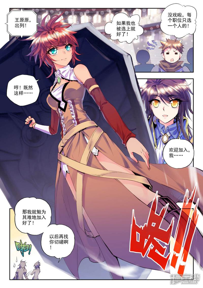 【神印王座】漫画-（第149话 猎魔团(中)）章节漫画下拉式图片-第7张图片