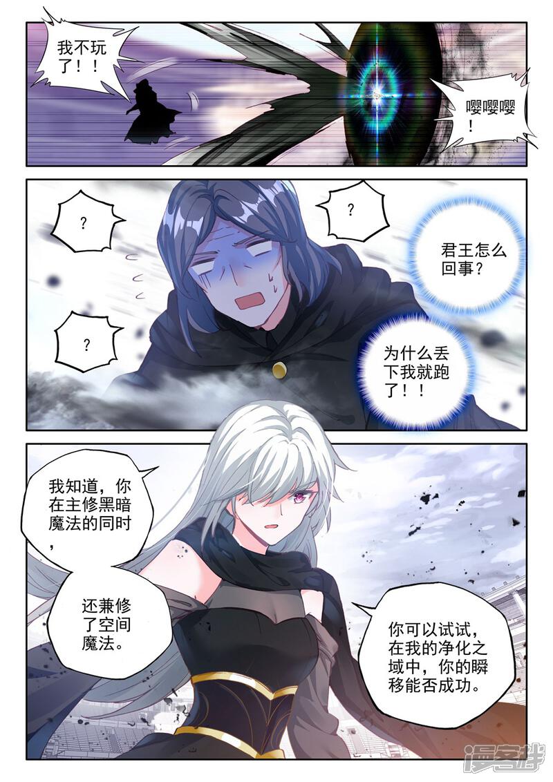 【神印王座】漫画-（第446话 兽神战风神(中)）章节漫画下拉式图片-第6张图片