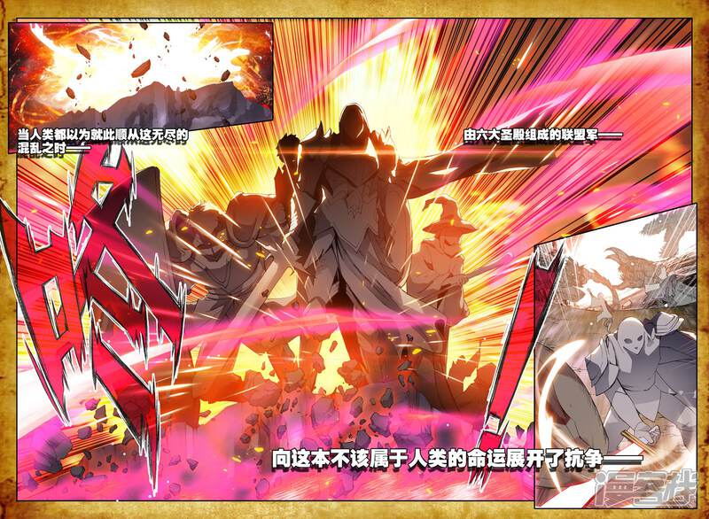 【神印王座】漫画-（第154话 驱魔关！(上)）章节漫画下拉式图片-第4张图片