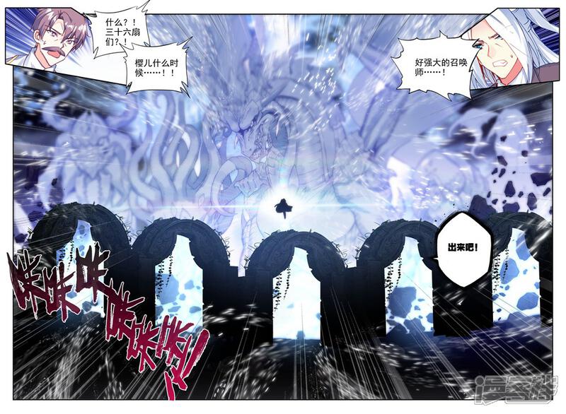 【神印王座】漫画-（第447话 兽神战风神(下)）章节漫画下拉式图片-第7张图片