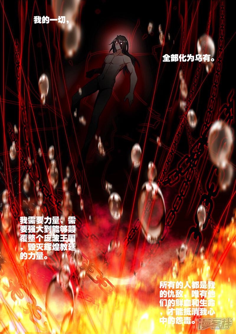 【神印王座】漫画-（第416话 死灵法师的诞生(下)）章节漫画下拉式图片-第9张图片