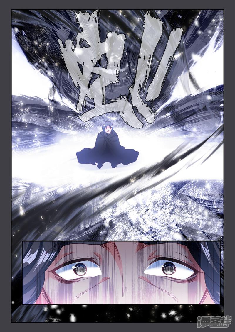 【神印王座】漫画-（第446话 兽神战风神(中)）章节漫画下拉式图片-第7张图片