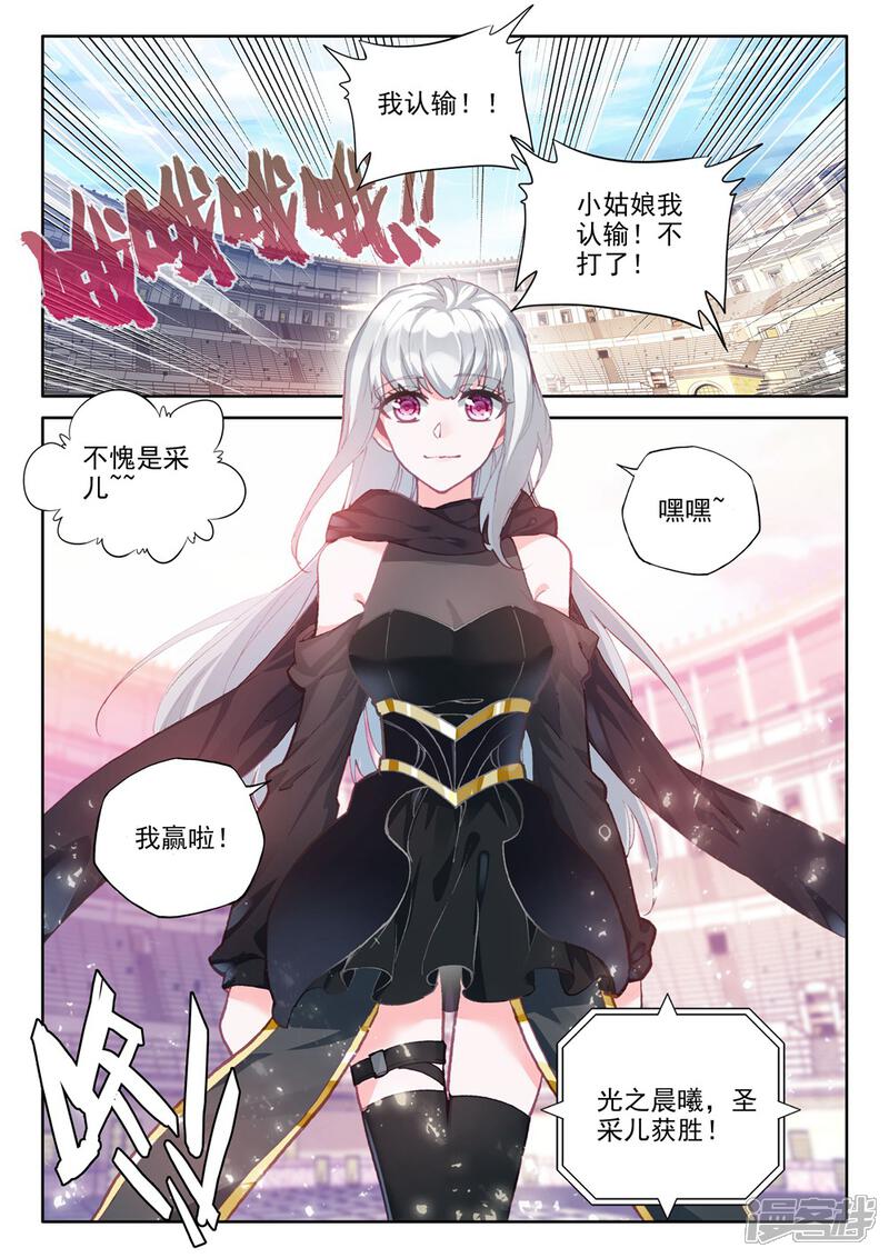 【神印王座】漫画-（第446话 兽神战风神(中)）章节漫画下拉式图片-8.jpg