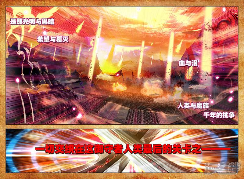 【神印王座】漫画-（第154话 驱魔关！(上)）章节漫画下拉式图片-第6张图片