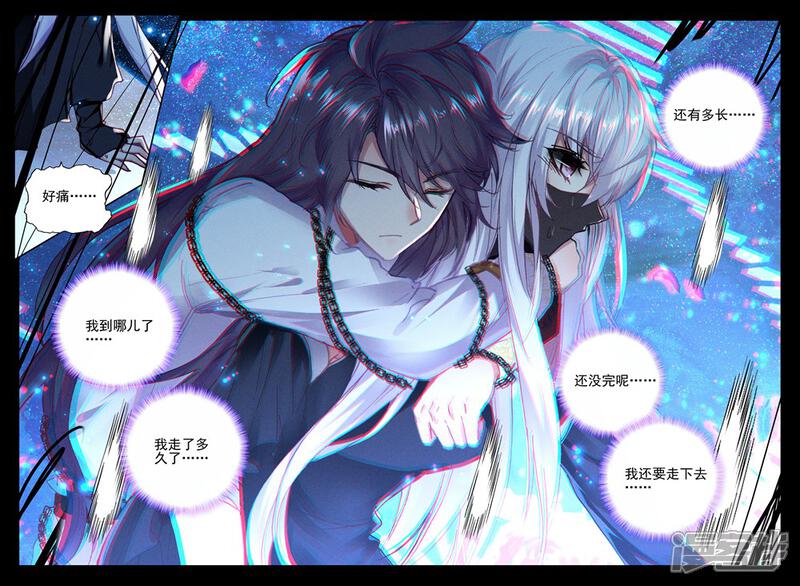 【神印王座】漫画-（第407话 血痕(下)）章节漫画下拉式图片-第7张图片