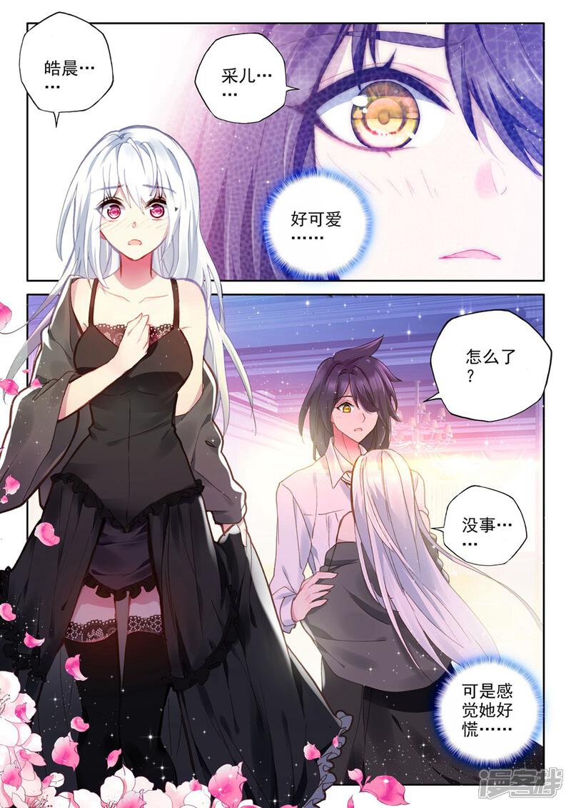 【神印王座】漫画-（第378话 天罗地网(上)）章节漫画下拉式图片-第3张图片