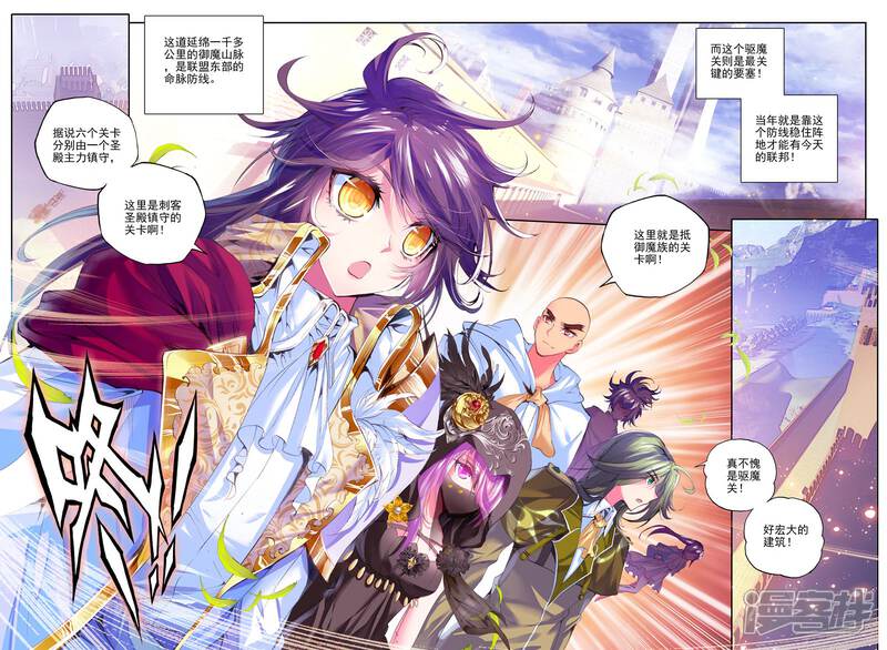 【神印王座】漫画-（第154话 驱魔关！(上)）章节漫画下拉式图片-第8张图片