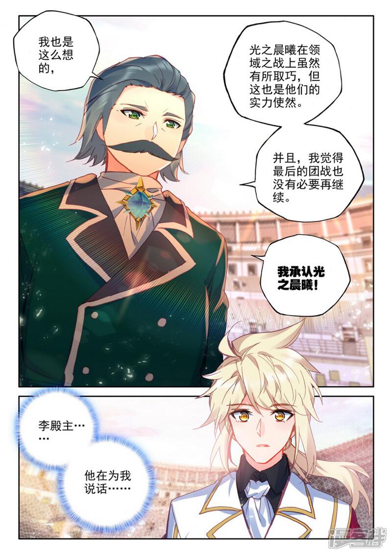 【神印王座】漫画-（第466话 龙皓晨的巧招(下)）章节漫画下拉式图片-第7张图片