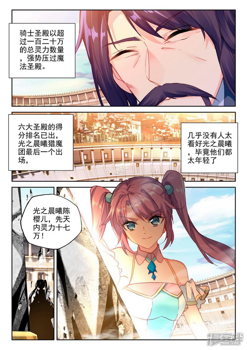 【神印王座】漫画-（第464话 龙皓晨的巧招(上)）章节漫画下拉式图片-第5张图片