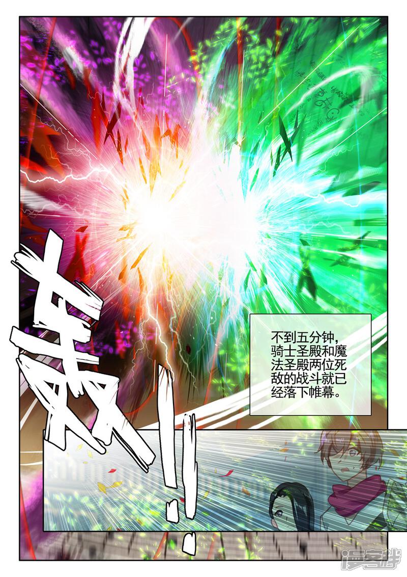 【神印王座】漫画-（第433话 血域(下)）章节漫画下拉式图片-第7张图片