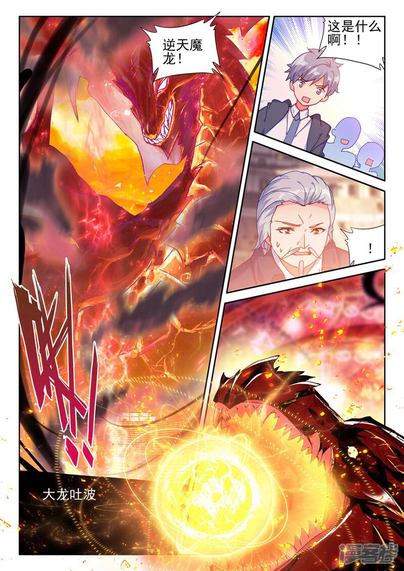 【神印王座】漫画-（第434话 极寒之域(上)）章节漫画下拉式图片-第6张图片