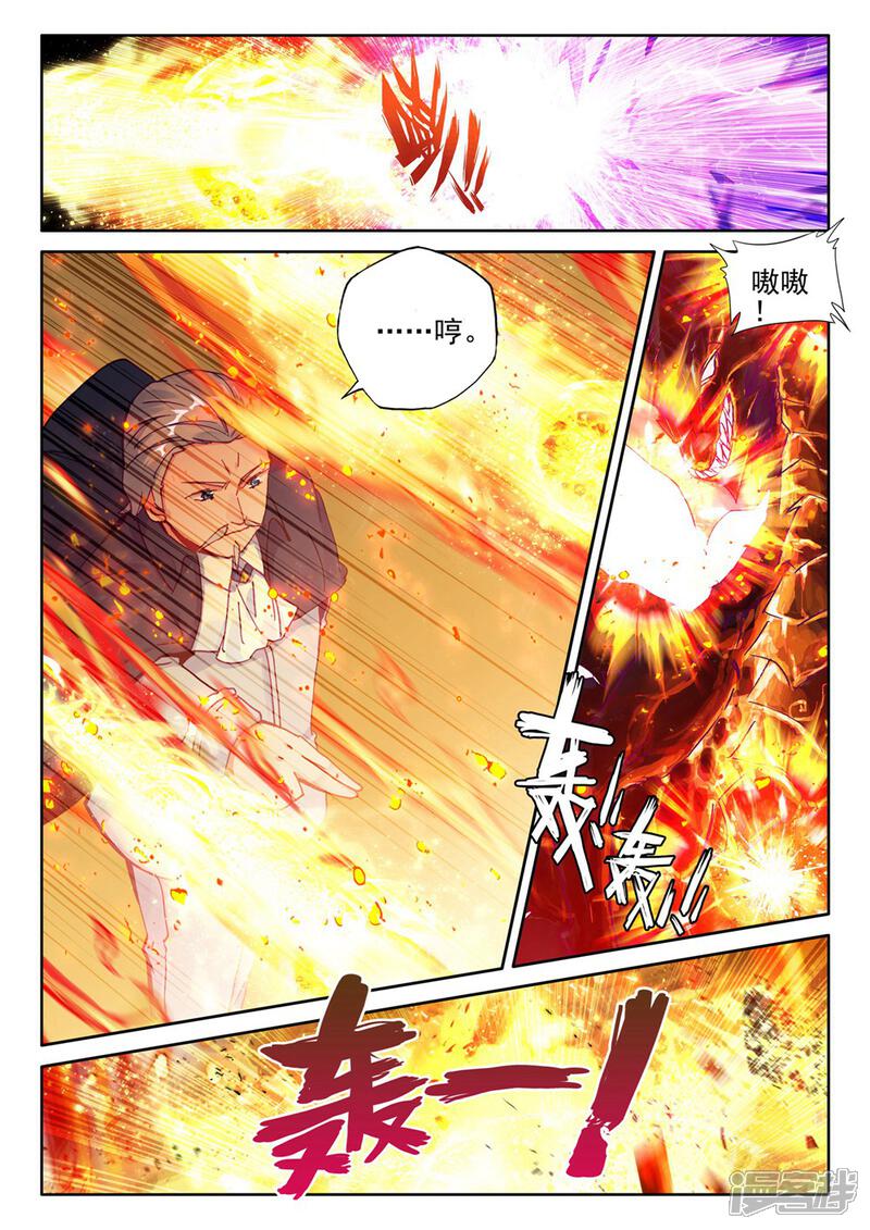 【神印王座】漫画-（第434话 极寒之域(上)）章节漫画下拉式图片-第7张图片