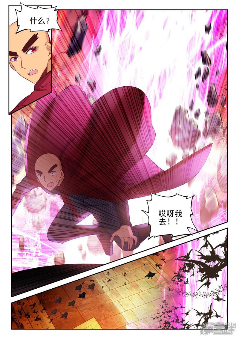 【神印王座】漫画-（第387话 光之晨曦(下)）章节漫画下拉式图片-第5张图片
