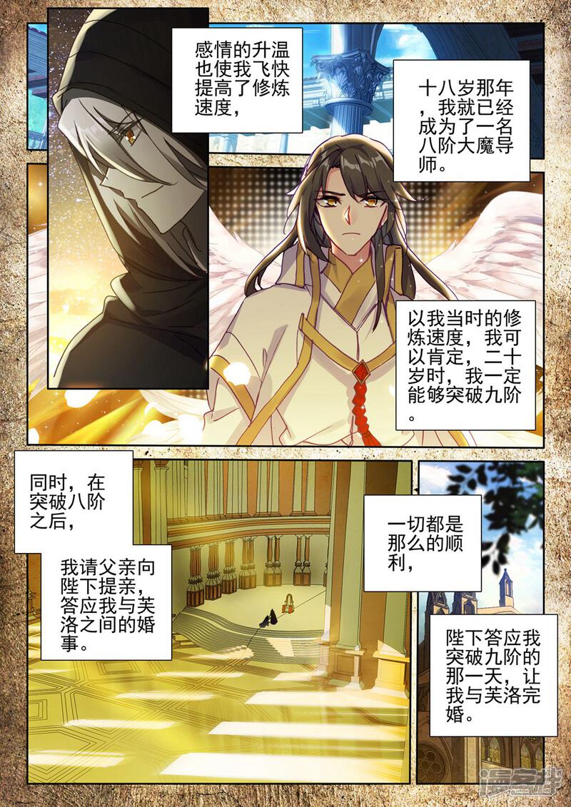 【神印王座】漫画-（第415话 死灵法师的诞生(上)）章节漫画下拉式图片-3.jpg