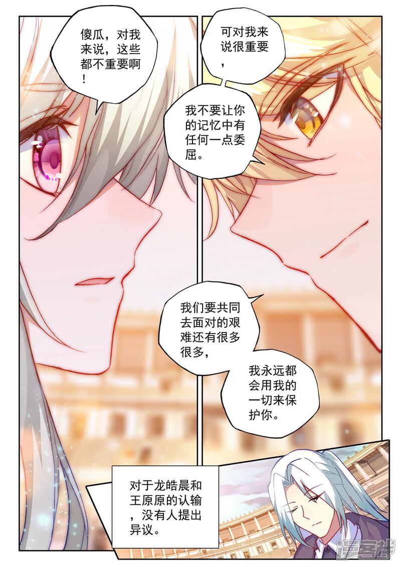 【神印王座】漫画-（第462话 积分第一(中)）章节漫画下拉式图片-3.jpg