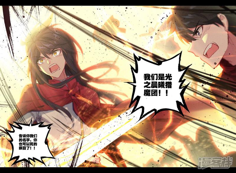 【神印王座】漫画-（第387话 光之晨曦(下)）章节漫画下拉式图片-第8张图片