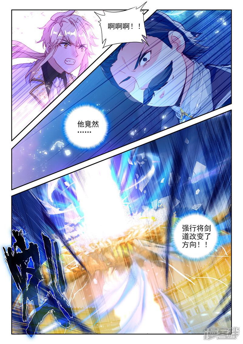【神印王座】漫画-（第460话 紫金皓月剑(下)）章节漫画下拉式图片-第6张图片