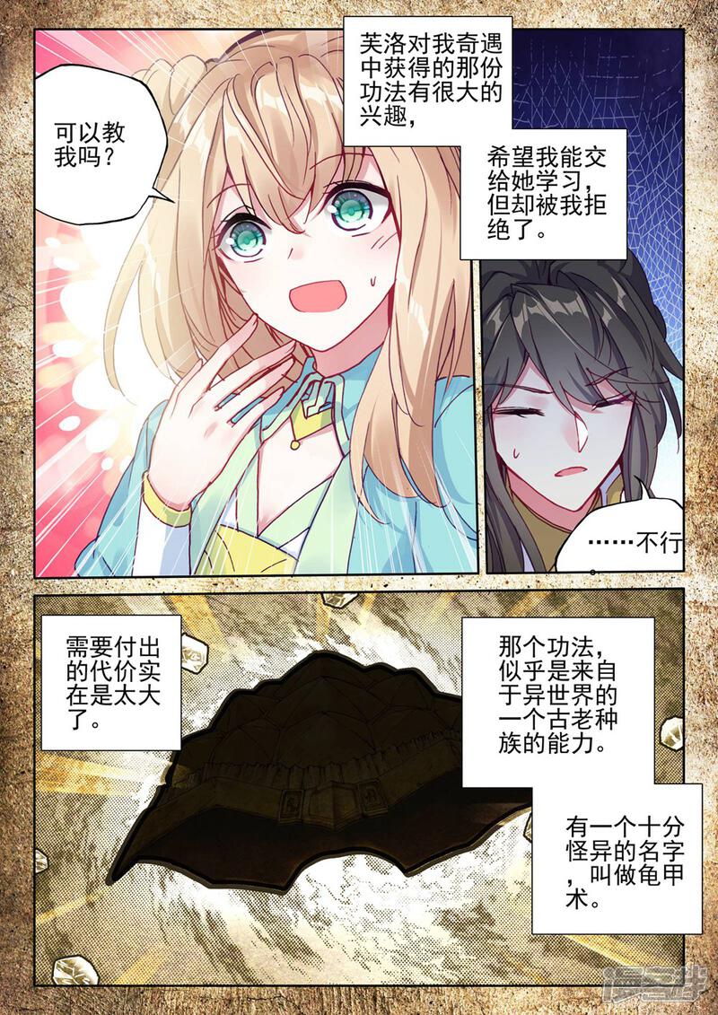 【神印王座】漫画-（第415话 死灵法师的诞生(上)）章节漫画下拉式图片-5.jpg