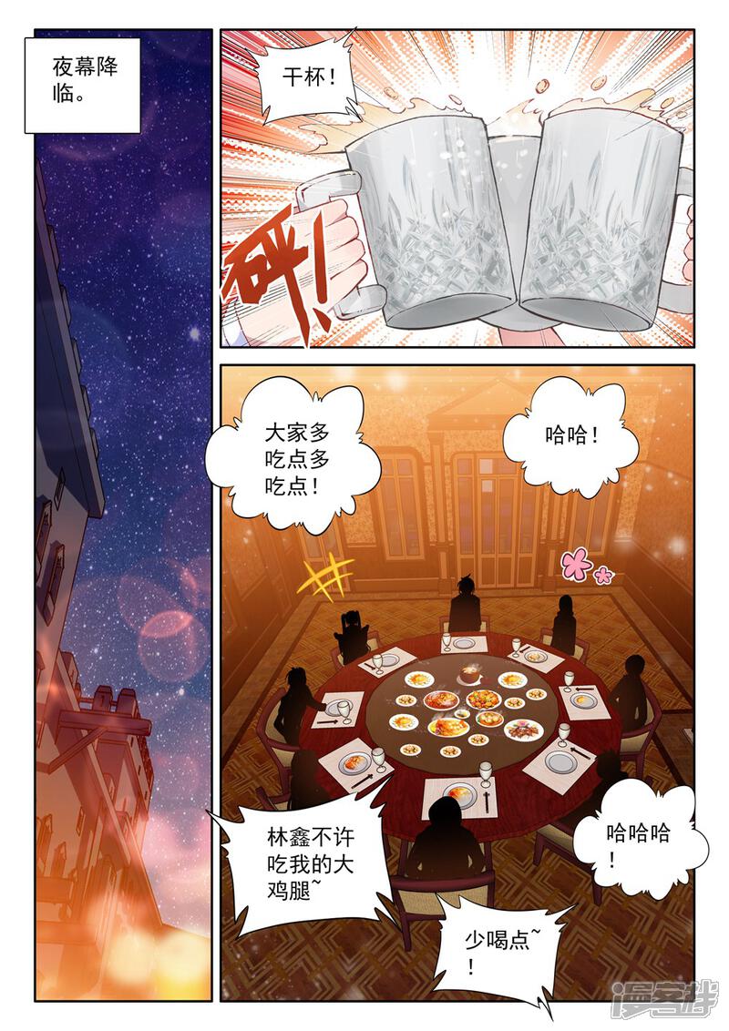 【神印王座】漫画-（第462话 积分第一(中)）章节漫画下拉式图片-第6张图片