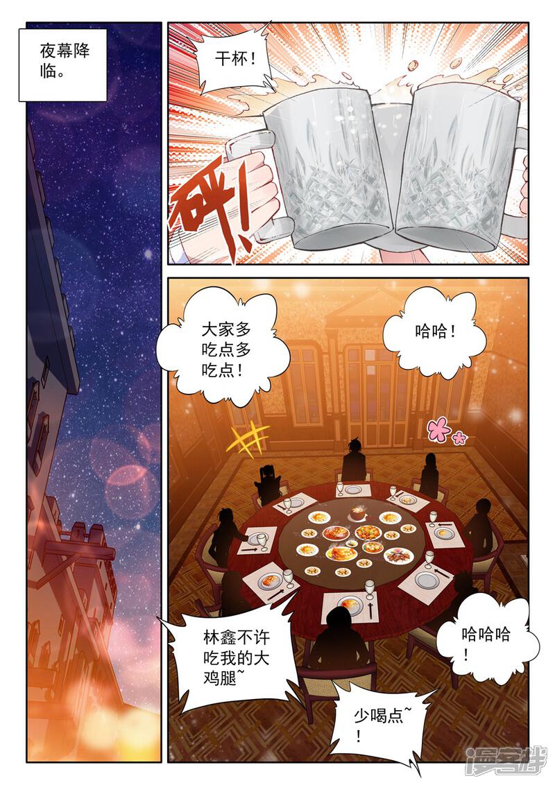 【神印王座】漫画-（第462话 积分第一(中)）章节漫画下拉式图片-6.jpg