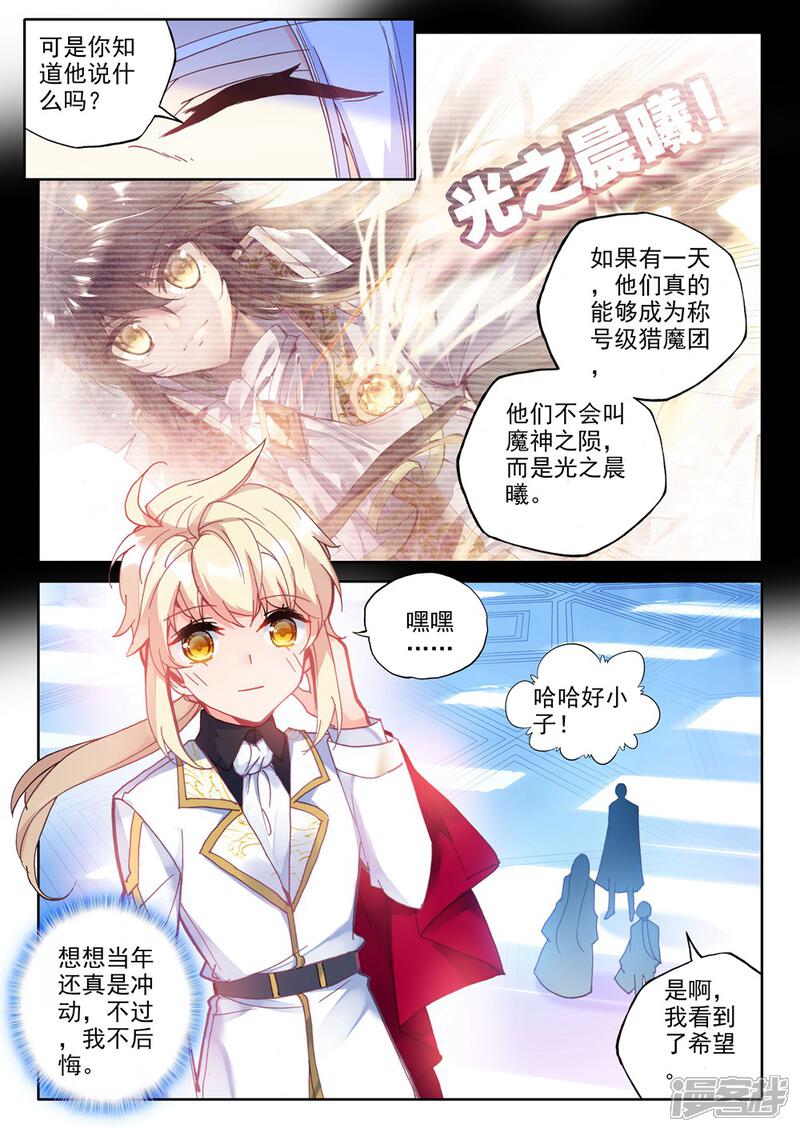 【神印王座】漫画-（第439话 星空之上第一魔神(上)）章节漫画下拉式图片-第7张图片