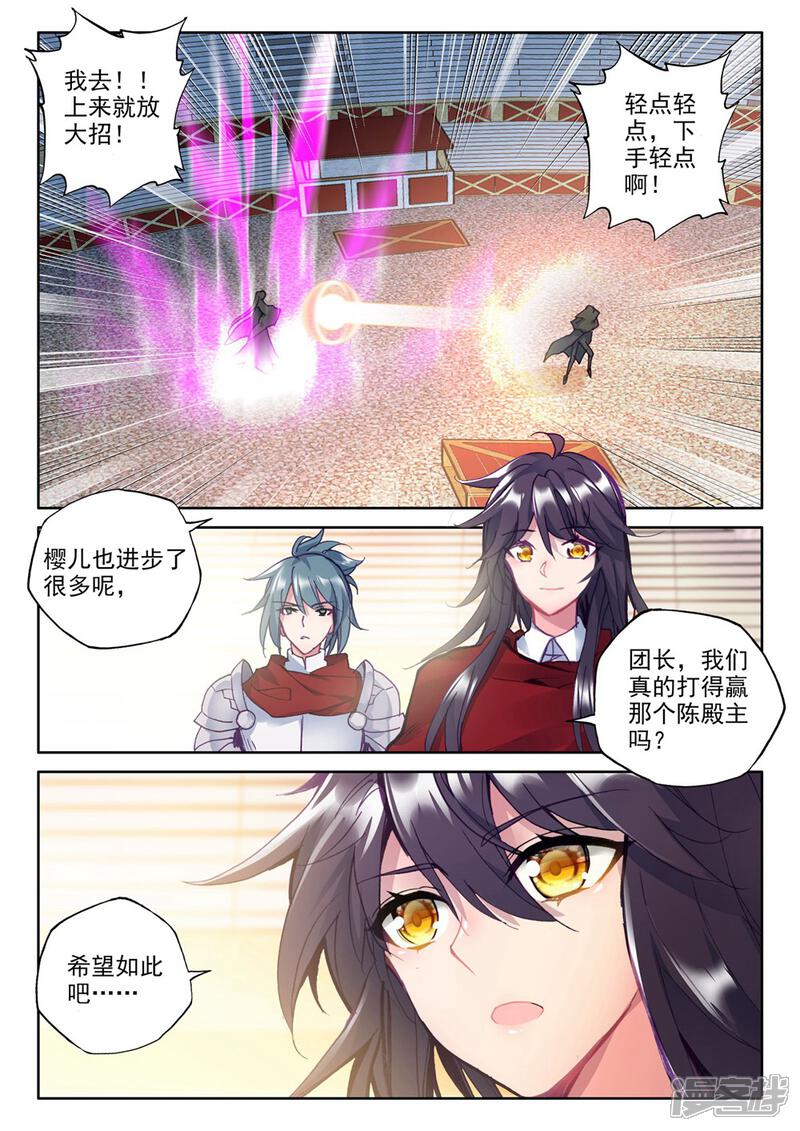【神印王座】漫画-（第375话 万兽关(下)）章节漫画下拉式图片-第5张图片