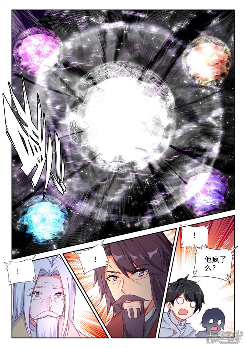 【神印王座】漫画-（第465话 龙皓晨的巧招(中)）章节漫画下拉式图片-第8张图片