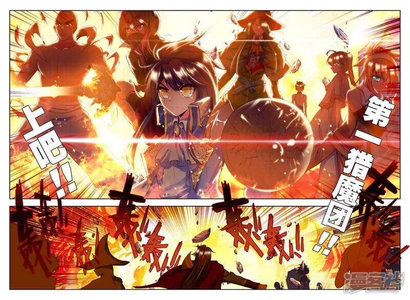 【神印王座】漫画-（第157话 夜战雄关(中)）章节漫画下拉式图片-第2张图片
