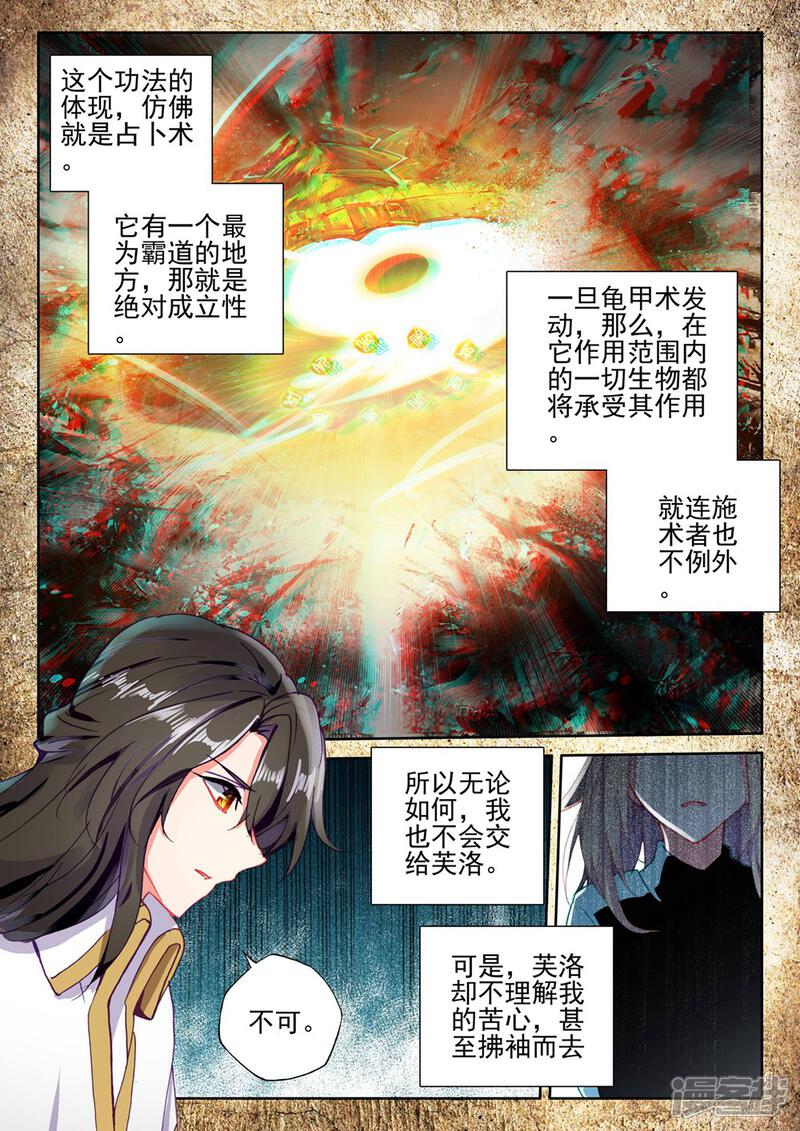 【神印王座】漫画-（第415话 死灵法师的诞生(上)）章节漫画下拉式图片-6.jpg