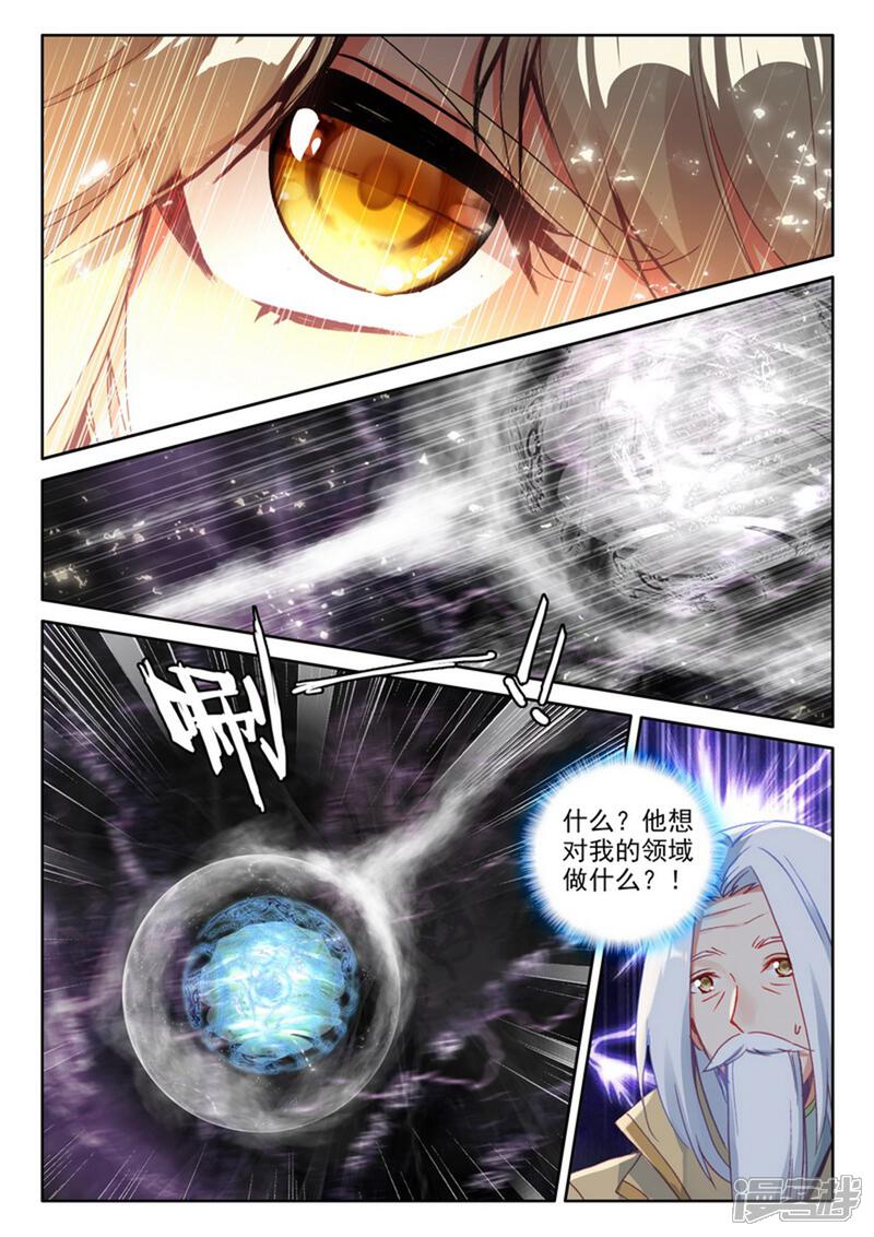 【神印王座】漫画-（第465话 龙皓晨的巧招(中)）章节漫画下拉式图片-第9张图片
