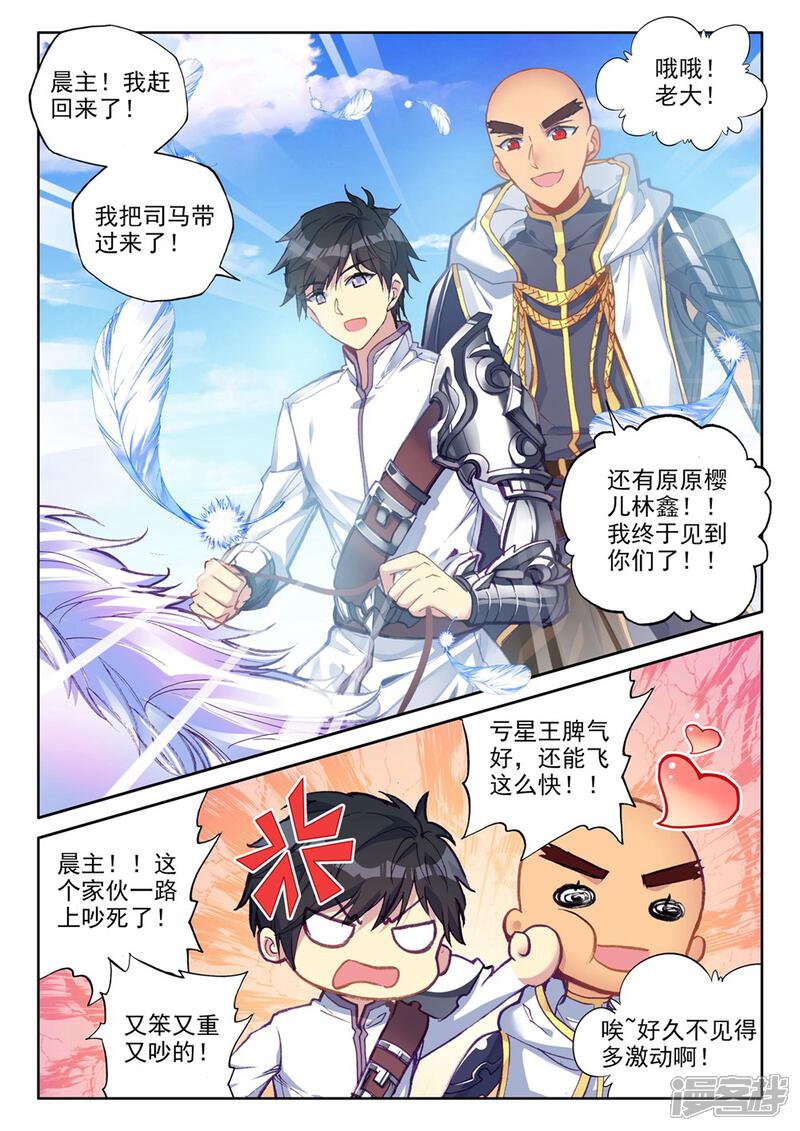 【神印王座】漫画-（第375话 万兽关(下)）章节漫画下拉式图片-第7张图片