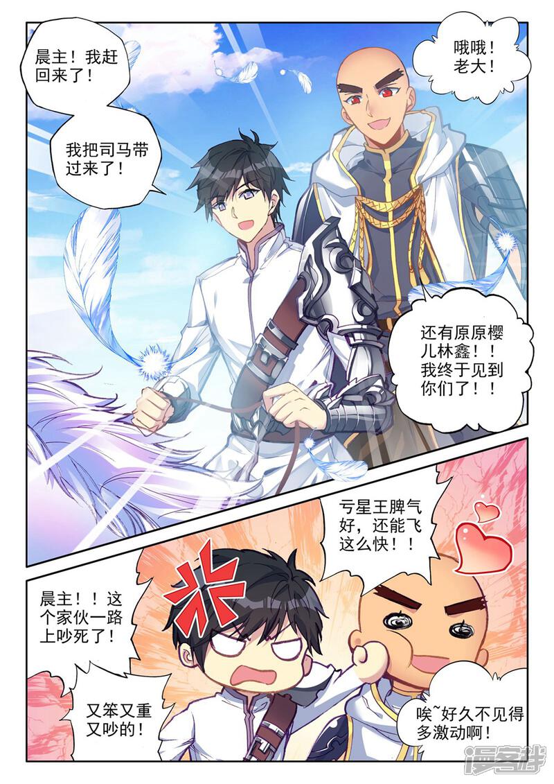 【神印王座】漫画-（第375话 万兽关(下)）章节漫画下拉式图片-7.jpg