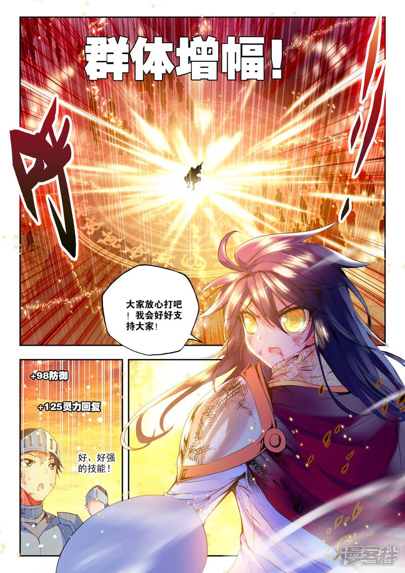【神印王座】漫画-（第157话 夜战雄关(中)）章节漫画下拉式图片-第4张图片