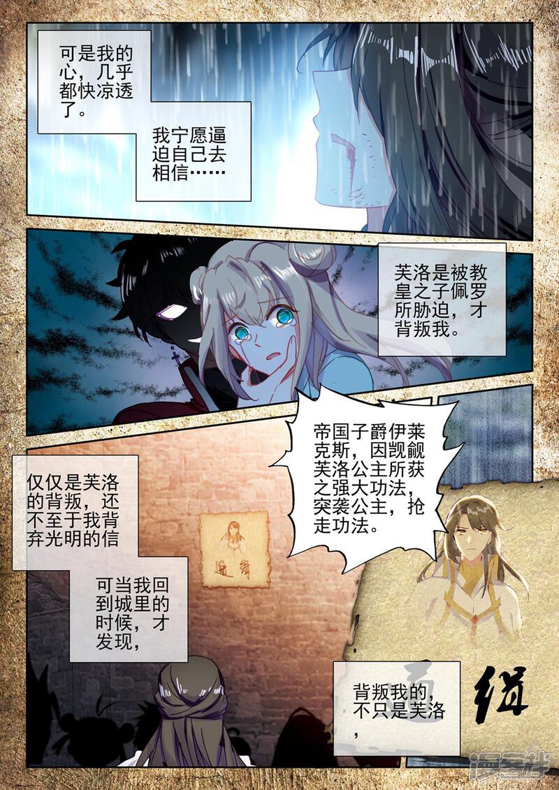 【神印王座】漫画-（第415话 死灵法师的诞生(上)）章节漫画下拉式图片-9.jpg