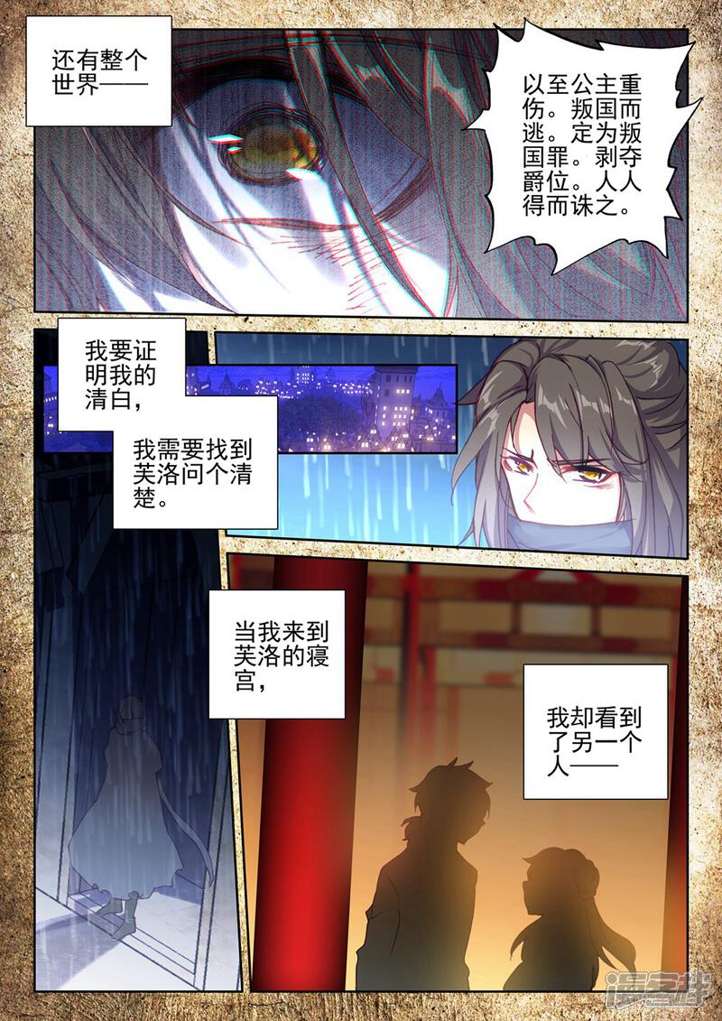 【神印王座】漫画-（第415话 死灵法师的诞生(上)）章节漫画下拉式图片-10.jpg