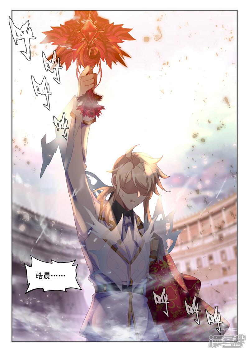 【神印王座】漫画-（第460话 紫金皓月剑(下)）章节漫画下拉式图片-第8张图片