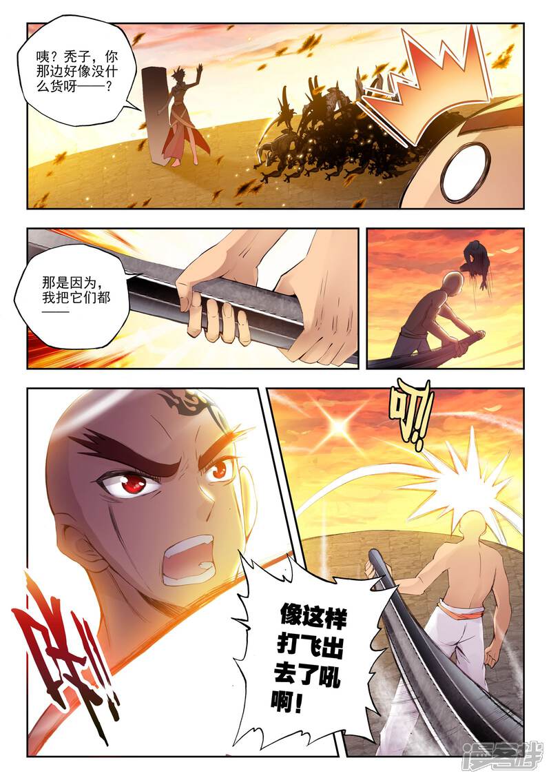 【神印王座】漫画-（第157话 夜战雄关(中)）章节漫画下拉式图片-第6张图片