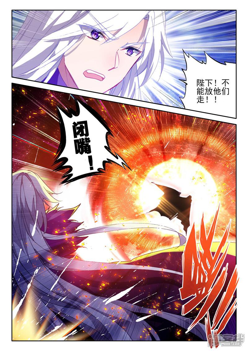 【神印王座】漫画-（第394话 龙皓晨与魔神皇(上)）章节漫画下拉式图片-第7张图片