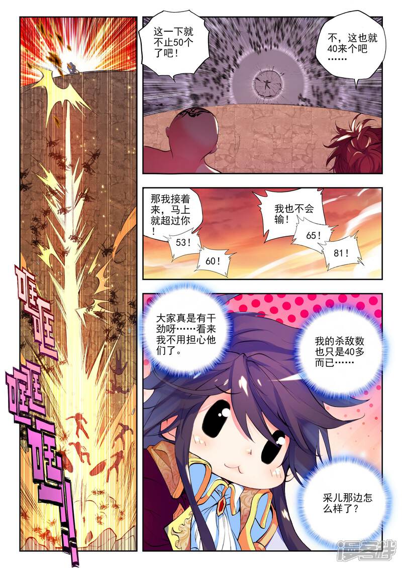 【神印王座】漫画-（第157话 夜战雄关(中)）章节漫画下拉式图片-8.jpg